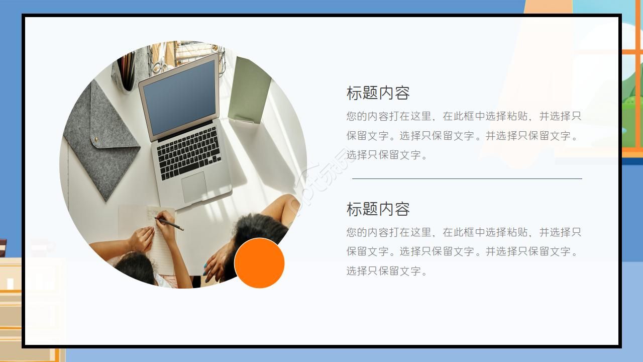 创意立体信息化教学设计ppt模板