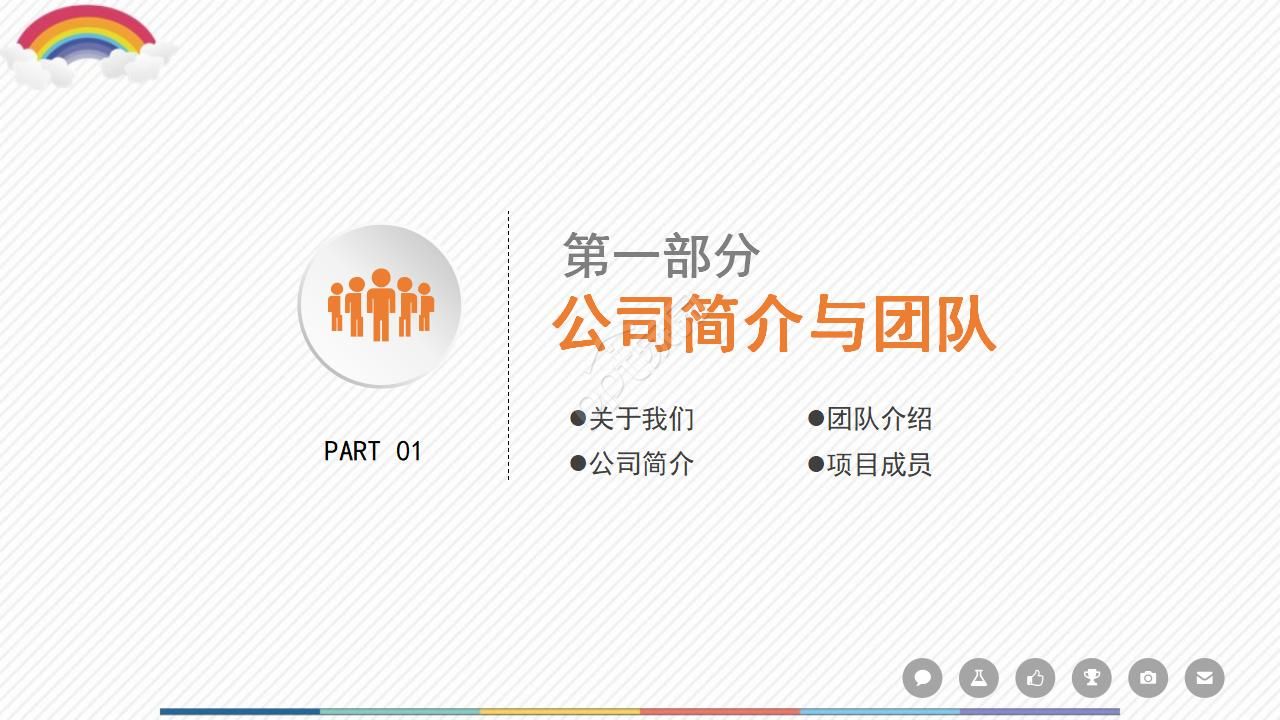 白色背景通用模板