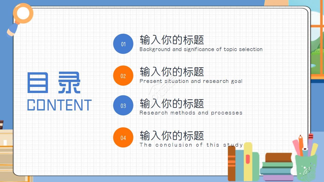 创意立体信息化教学设计ppt模板