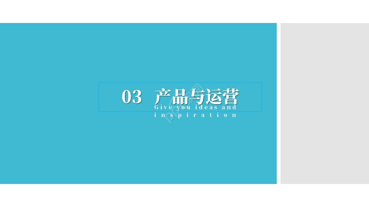 简洁蓝色商业计划书ppt模板