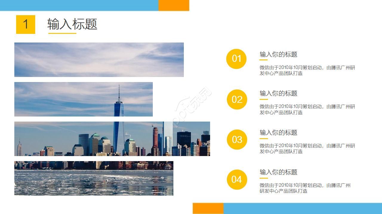 淡蓝色底色商务专用模板