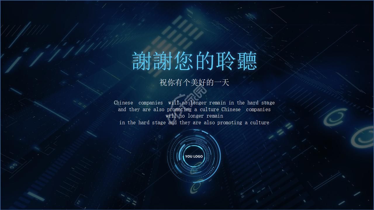 高科技类PPT幻灯片模板