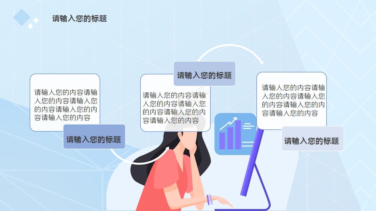 市场营销研究PPT模板