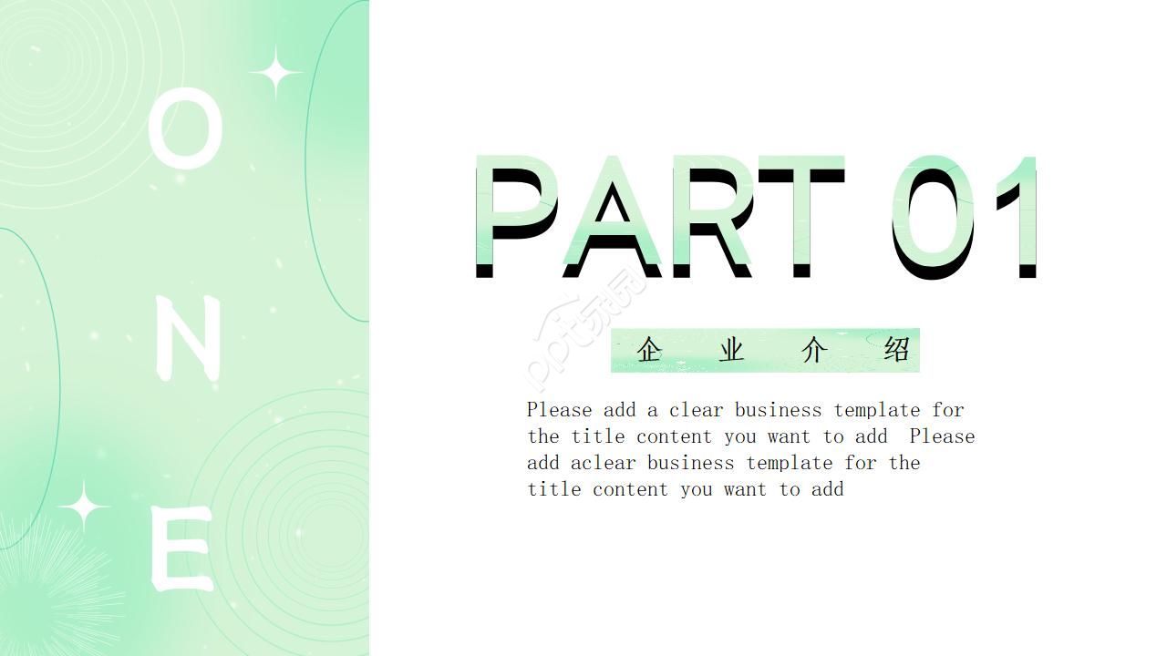 保安公司年度工作计划ppt模板