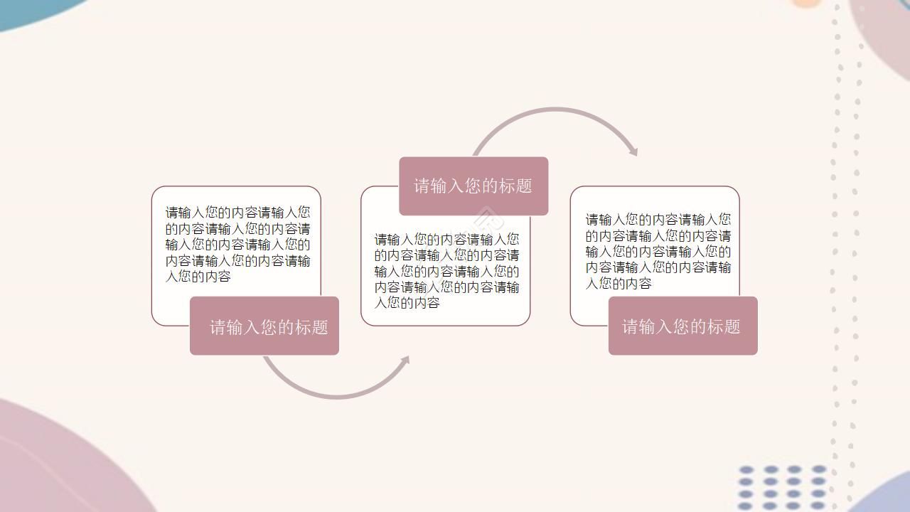 小清新新学期新起点教育工作汇报ppt模板