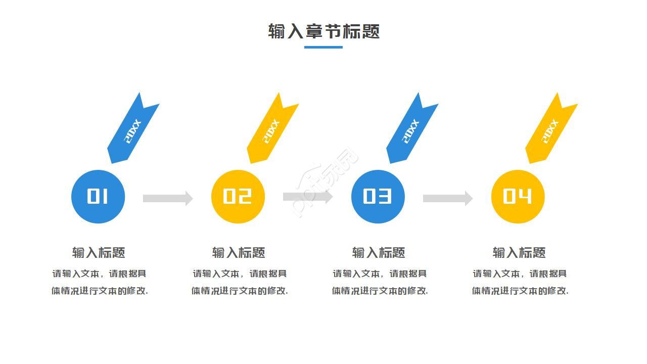 季度报告商务管理PPT模板