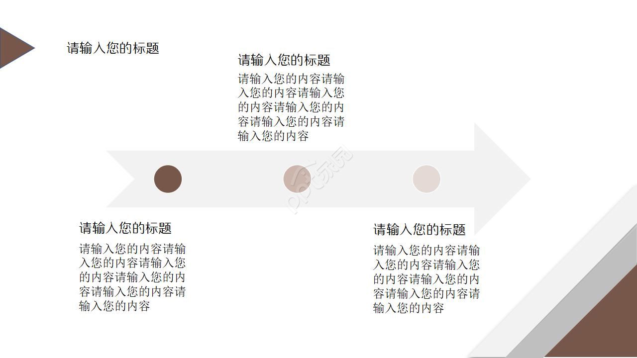 法律法院ppt模板
