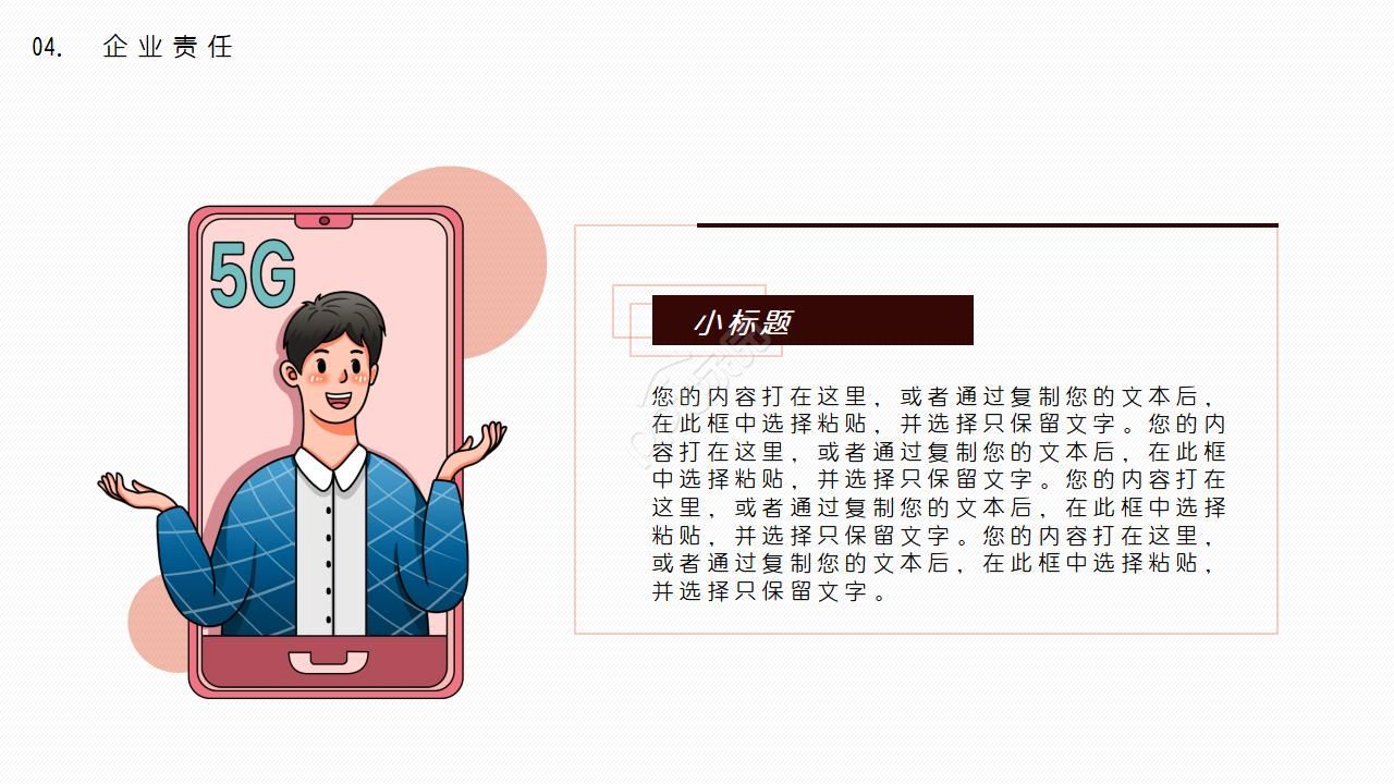 公共管理论文答辩ppt模板