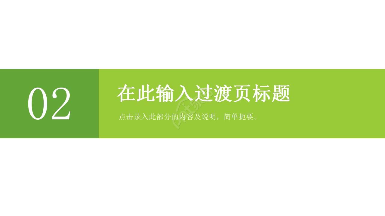 茶道协会招商方案ppt模板