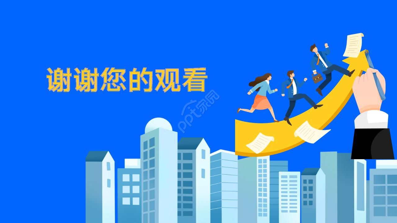 物业管理内容对比ppt模板