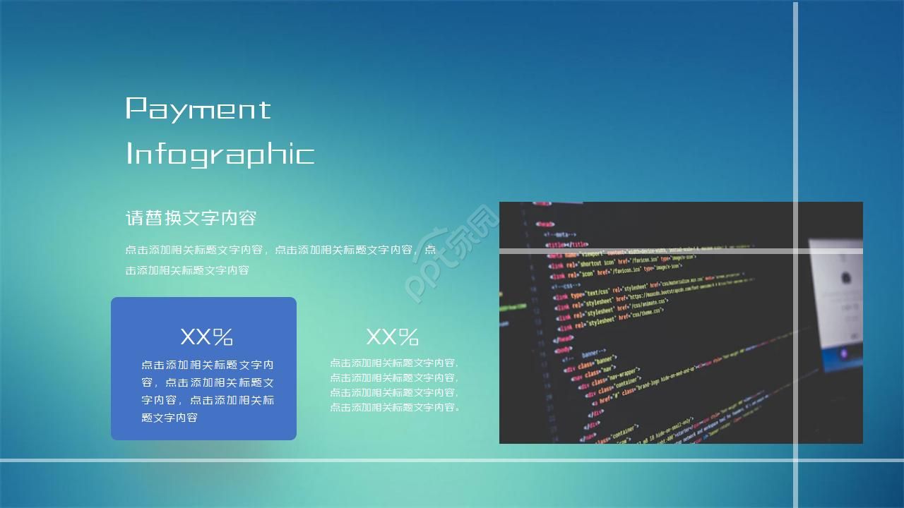 5G时代网络通信 大数据科技PPT