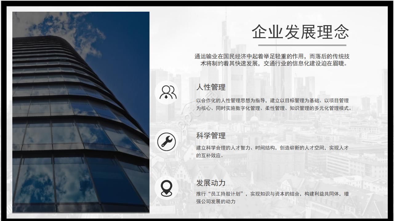 毕业答辩PPT模板(黑色风格)