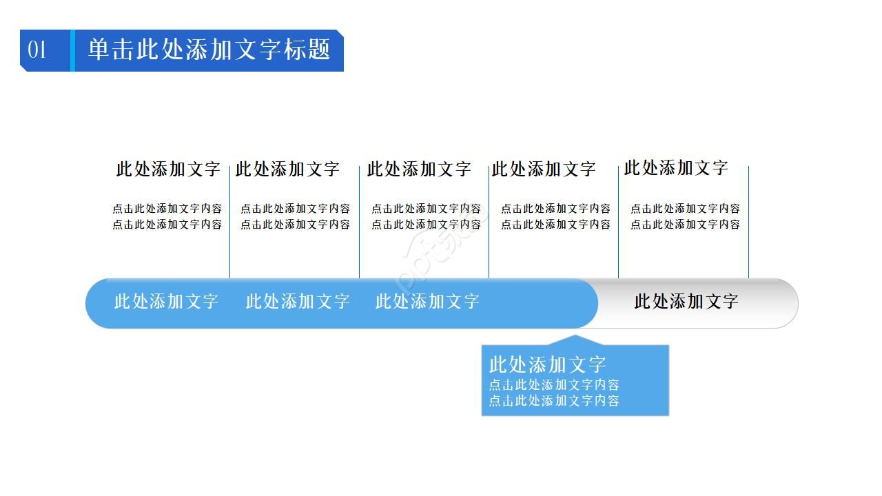工业产品ppt模板
