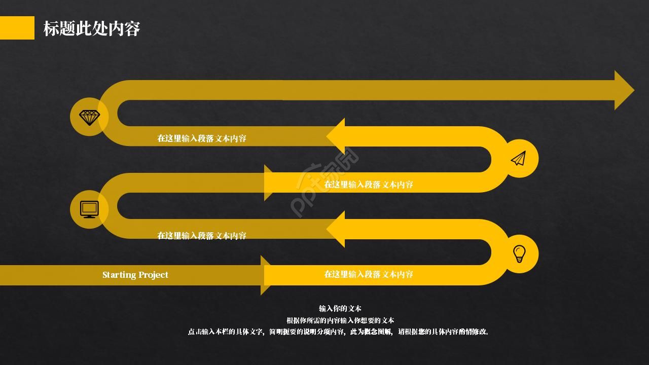 时尚商务通用PPT模板