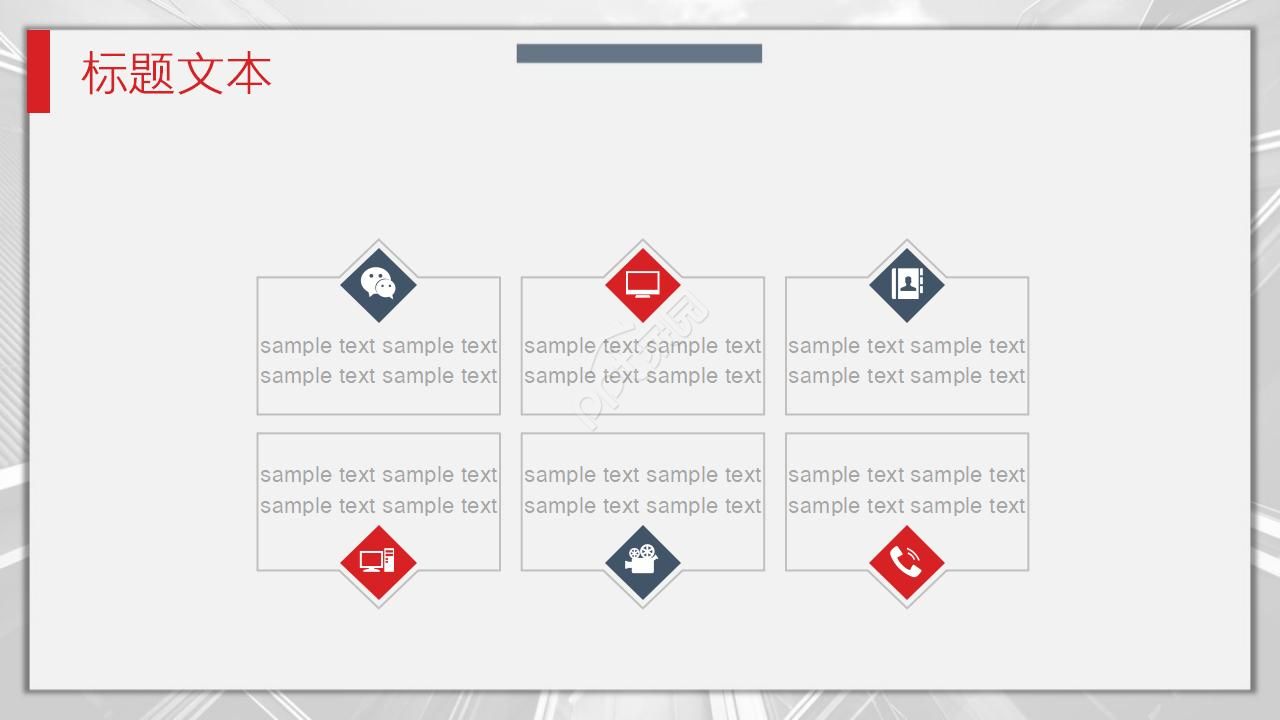 韩国红色风格PPT模板