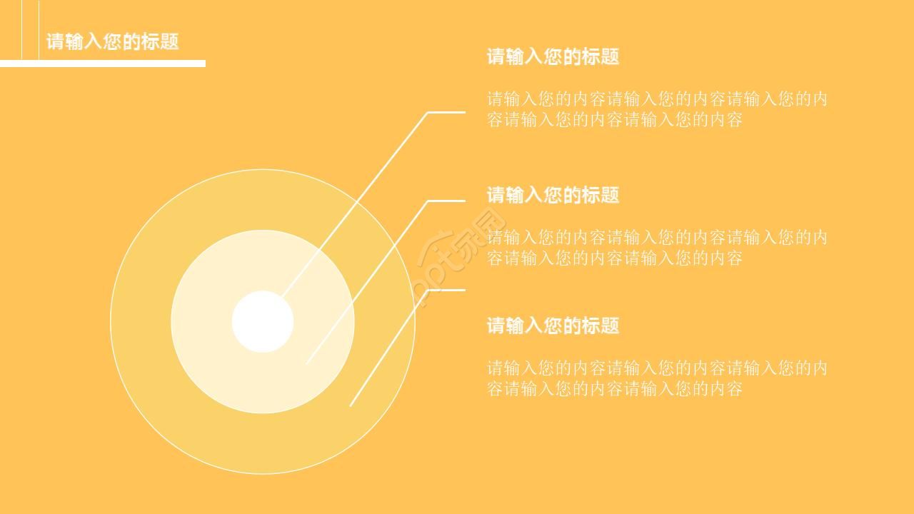 市场营销计划书ppt模板