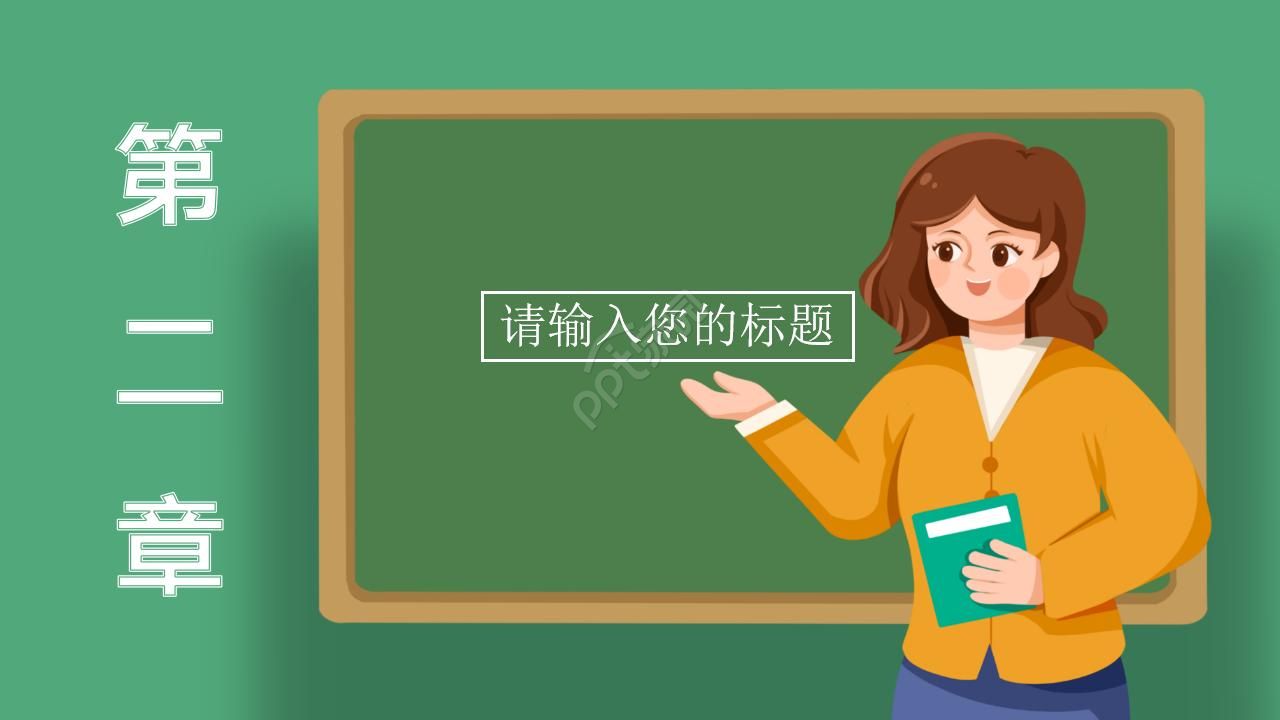 淡雅温馨卡通风门墙桃李主题教师节PPT模板