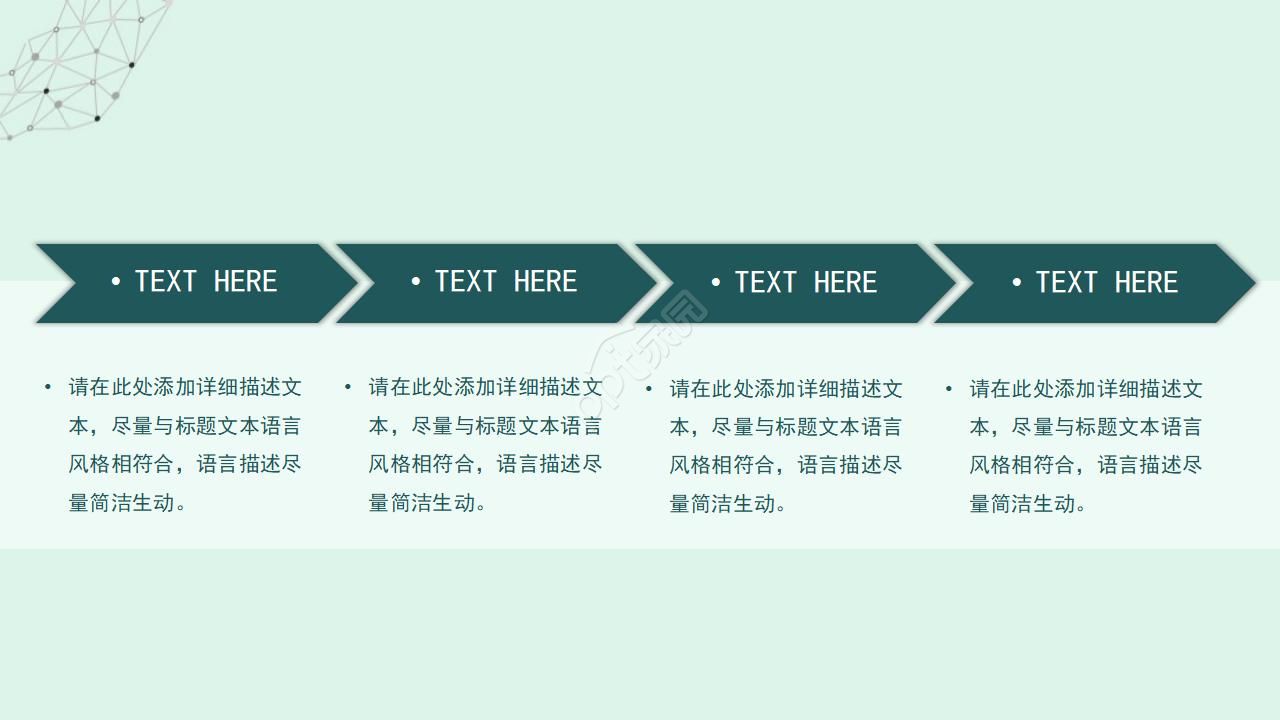 淡青蓝色的PPT幻灯片模板