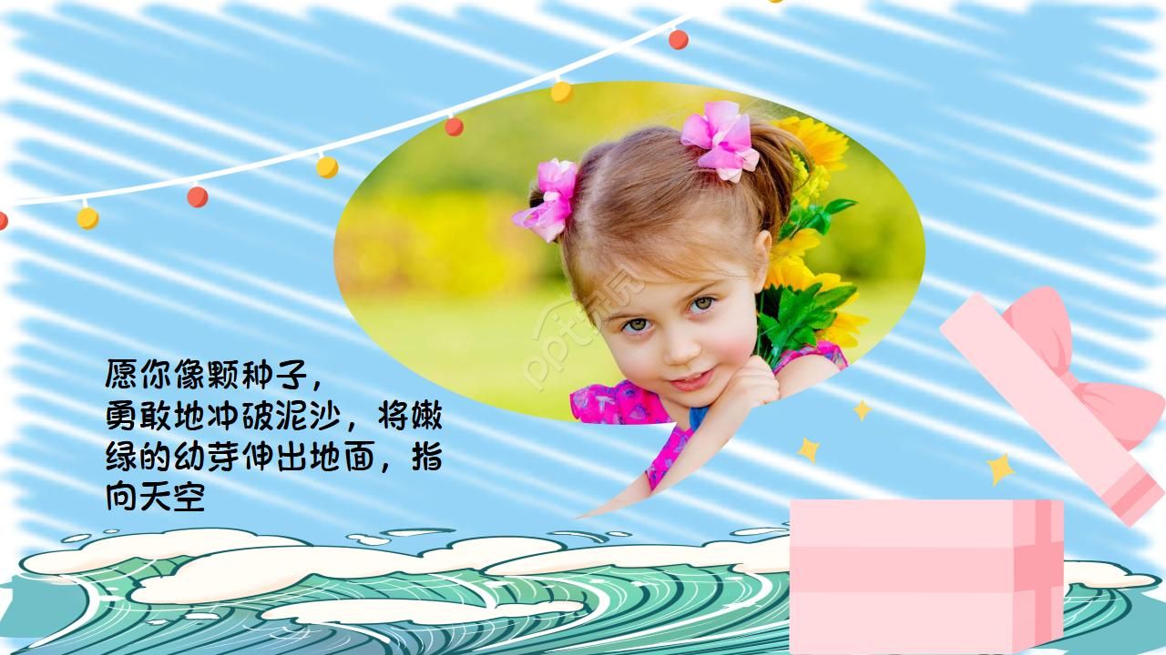 儿童卡通成长相册ppt模板