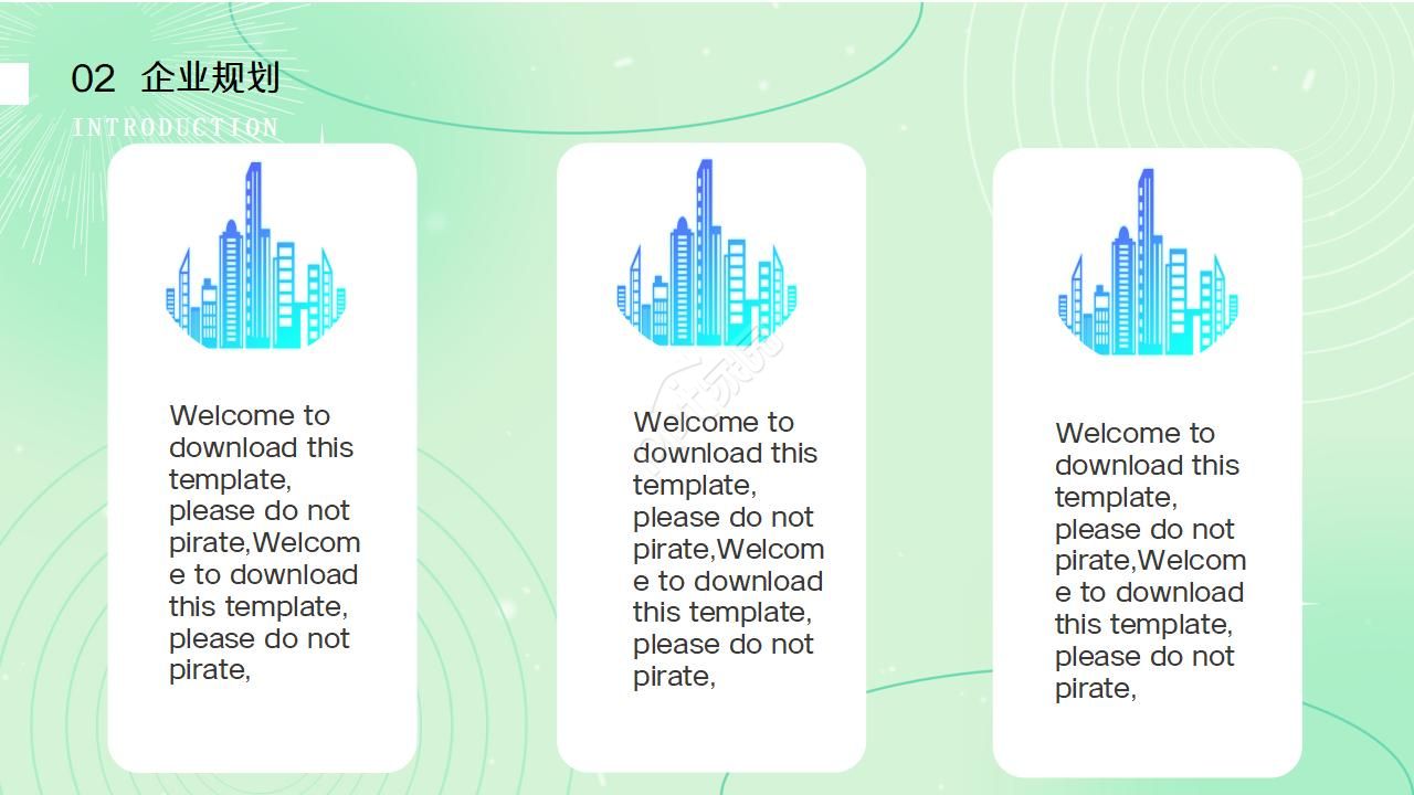 保安公司年度工作计划ppt模板
