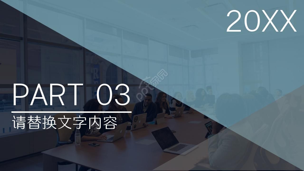 动态工作汇报ppt模板