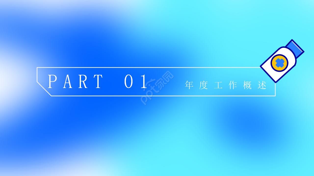 神经内科主任年终总结ppt模板