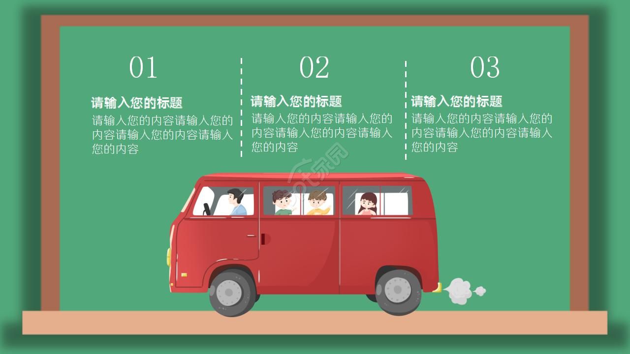 淡雅温馨卡通风门墙桃李主题教师节PPT模板