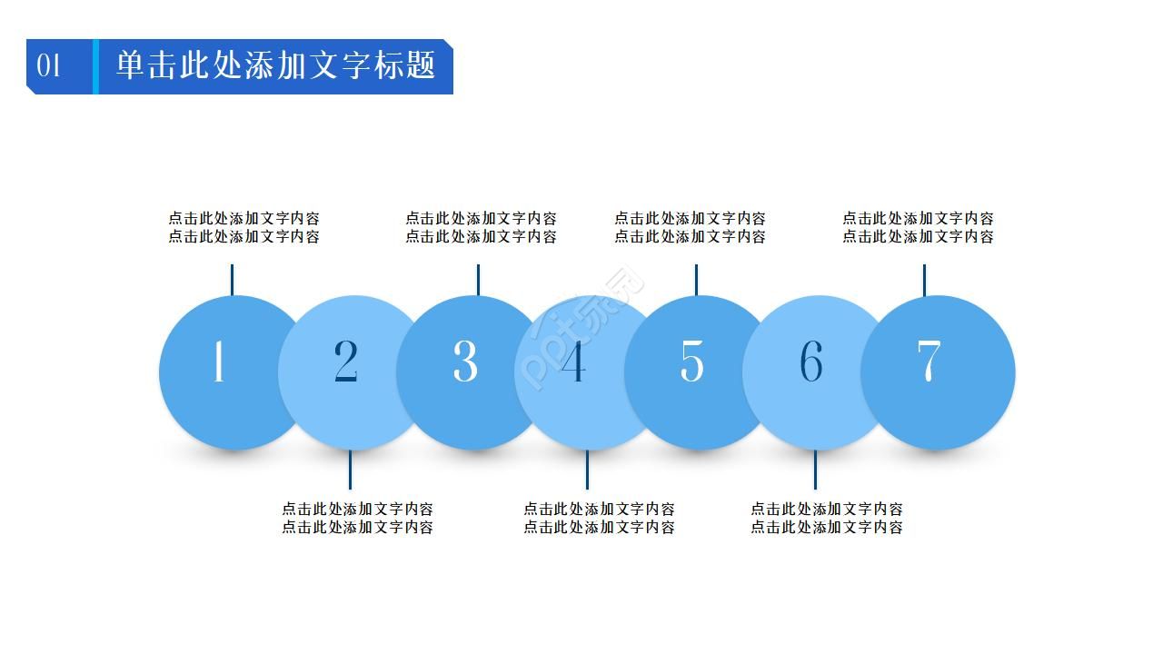 工业产品ppt模板