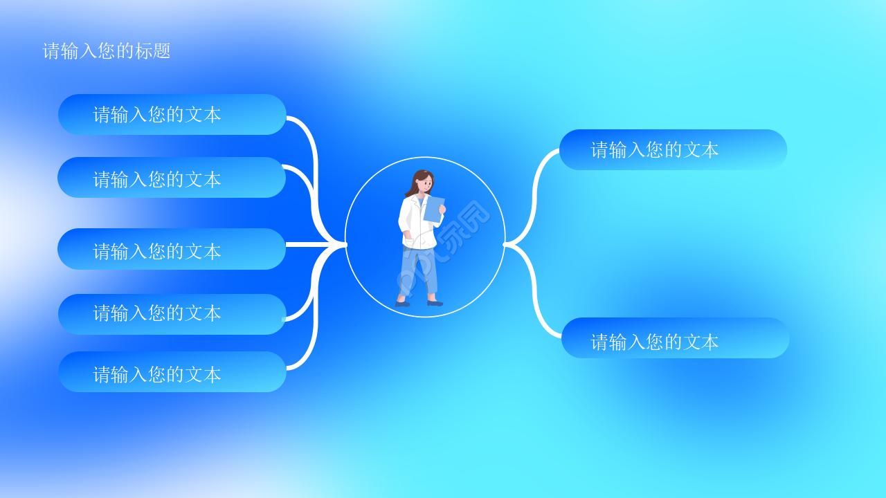 神经内科主任年终总结ppt模板