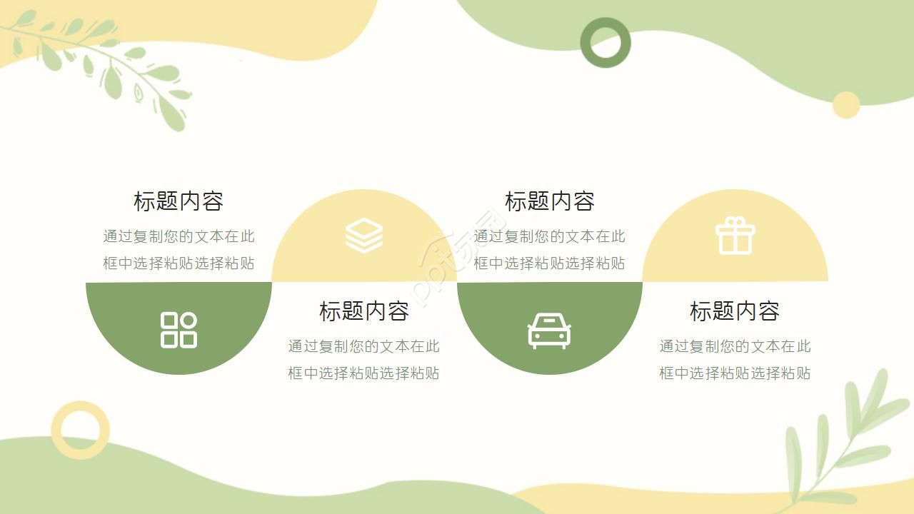 商务英语企业介绍ppt模板