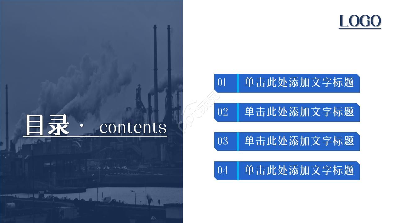 工业产品ppt模板