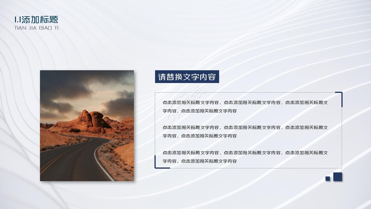 项目结题报告ppt模板