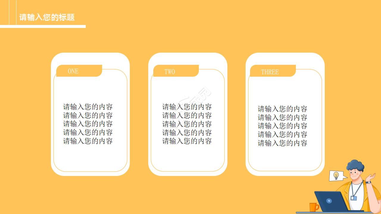 市场营销计划书ppt模板