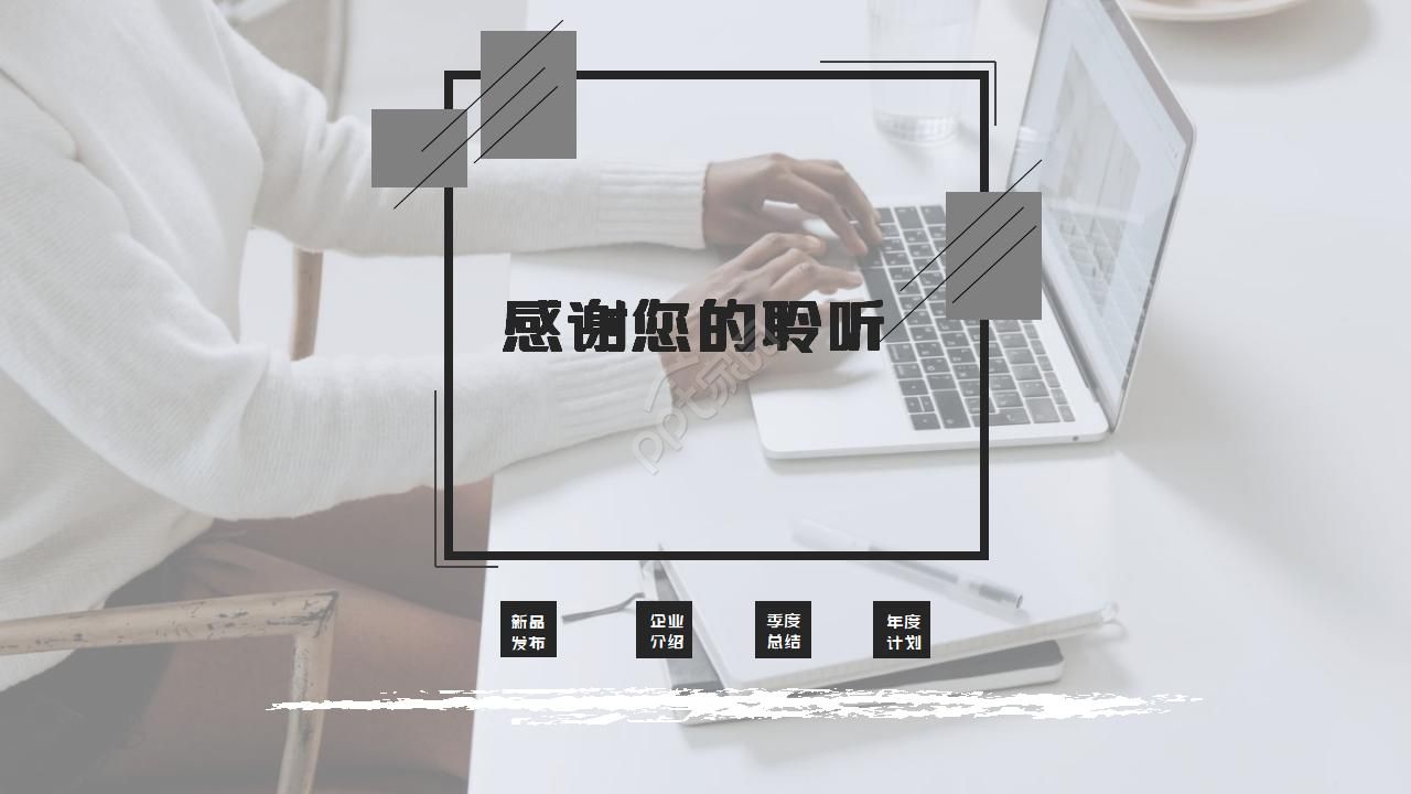 物业公司投标流程ppt模板