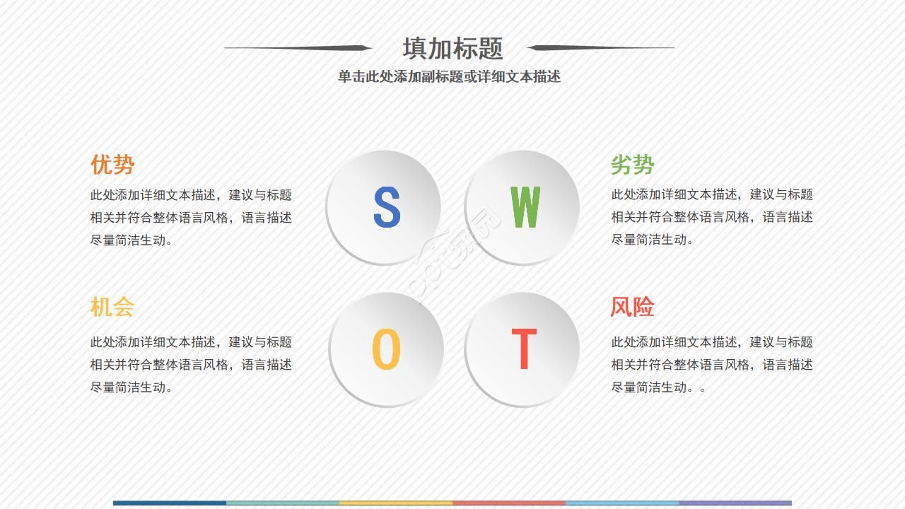 白色背景通用模板