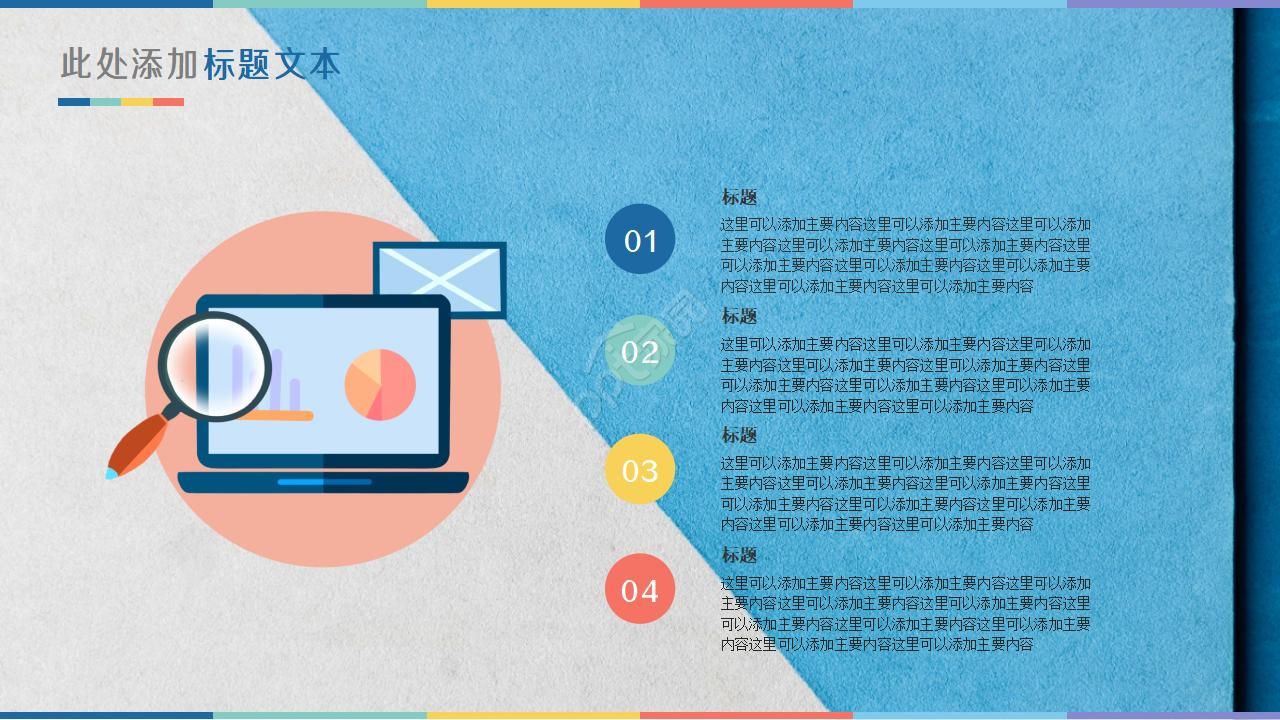 干净简洁的毕业报告ppt模板