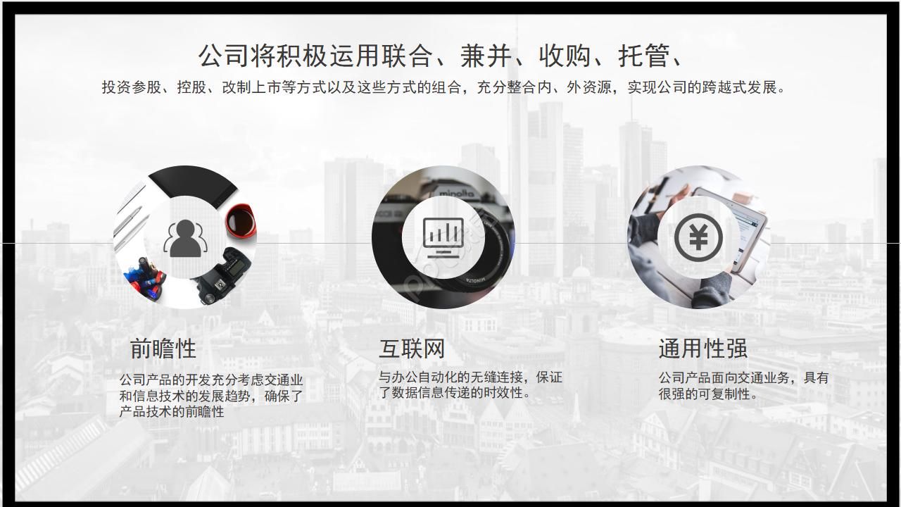 毕业答辩PPT模板(黑色风格)