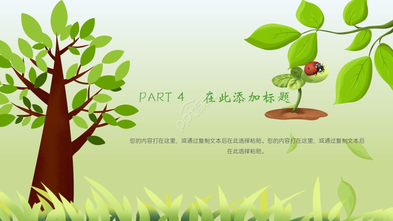 儿童介绍昆虫动物ppt模板