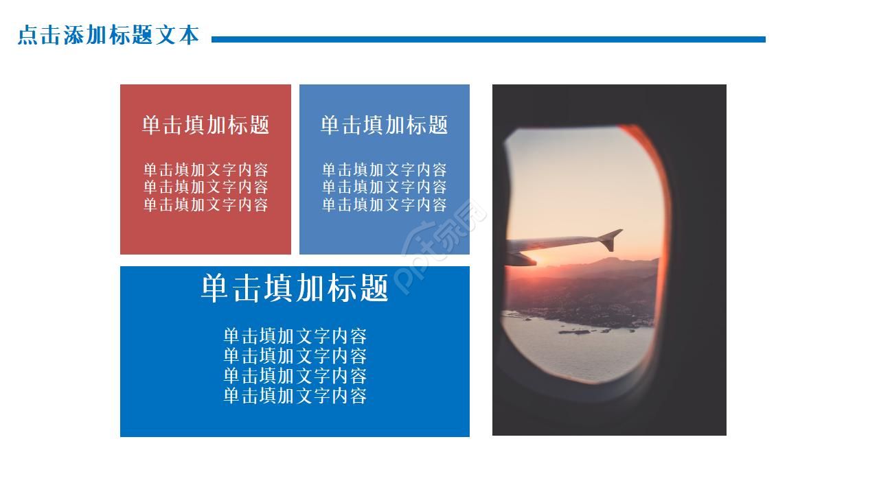 黑科技产品介绍ppt模板