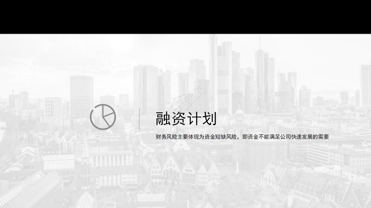 毕业答辩PPT模板(黑色风格)