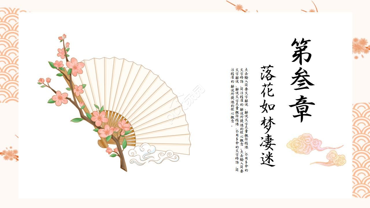 复古经典淡雅中国风国学文化PPT模板