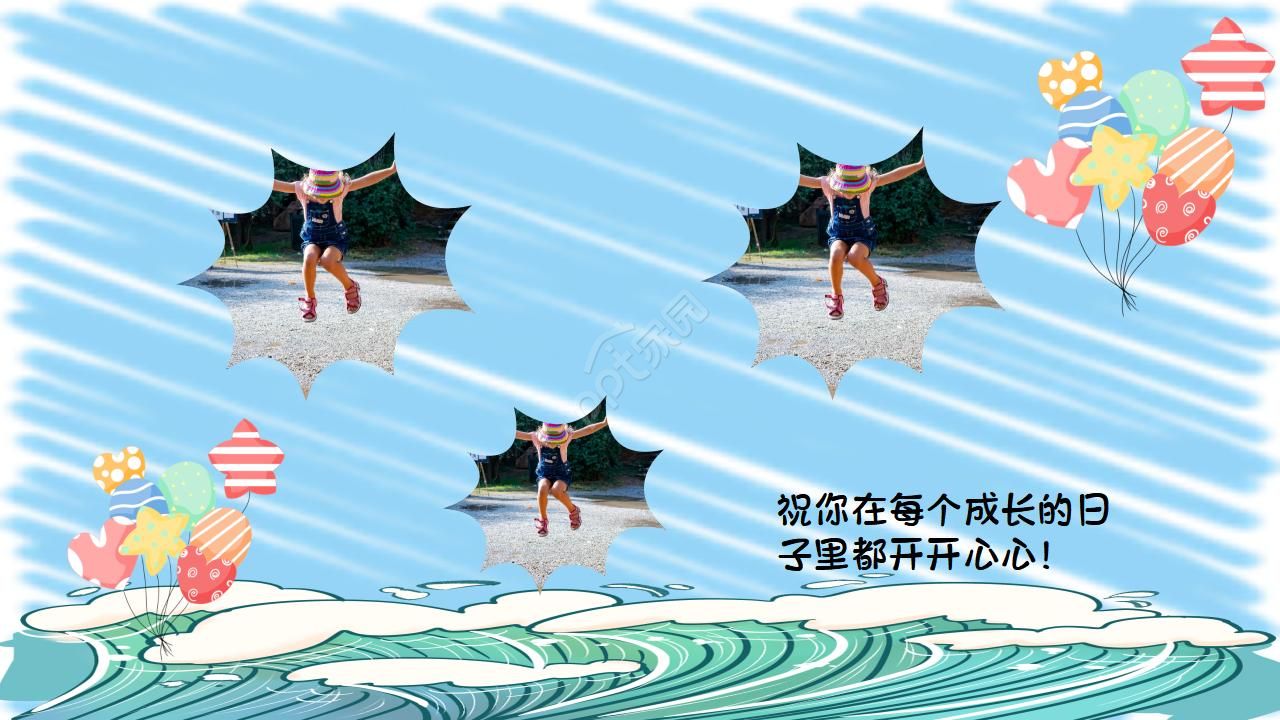 儿童卡通成长相册ppt模板