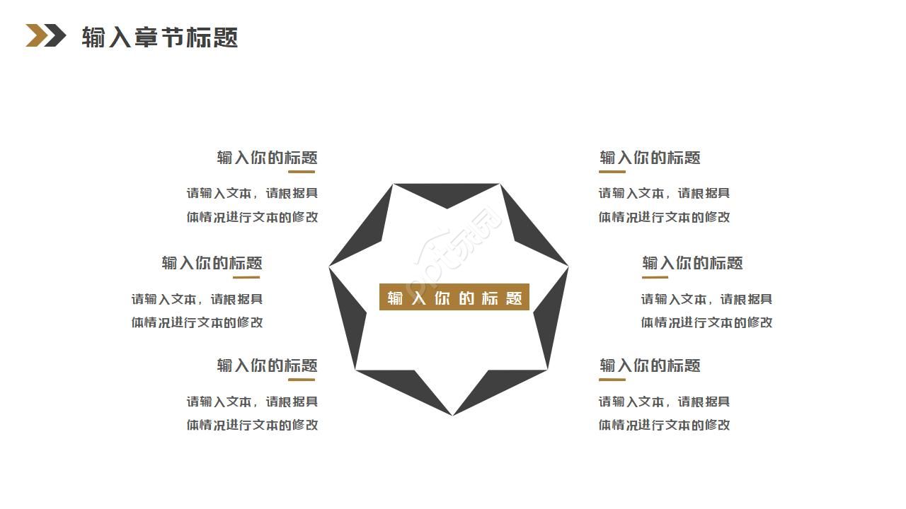 花纹黑色背景经典幻灯片模板