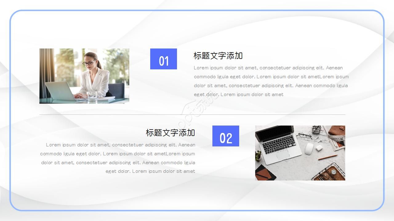 复工报告ppt模板