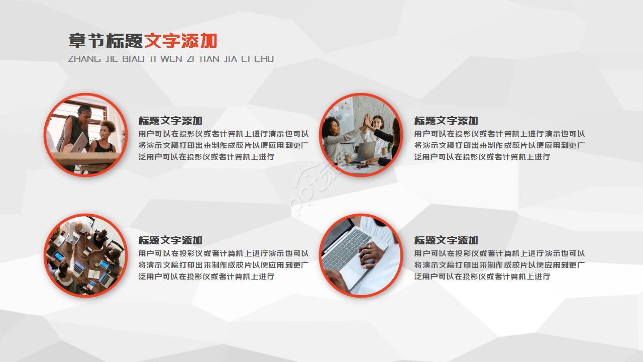 橙色低多边形通用PPT模板