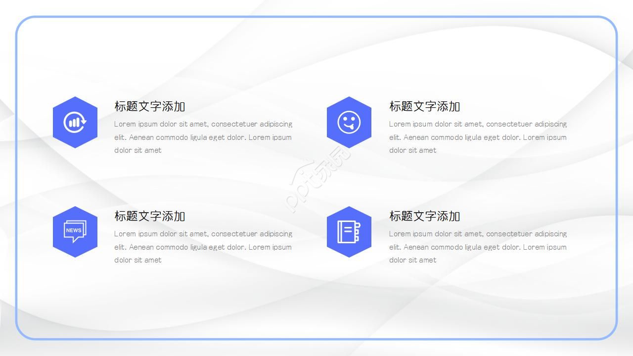 复工报告ppt模板