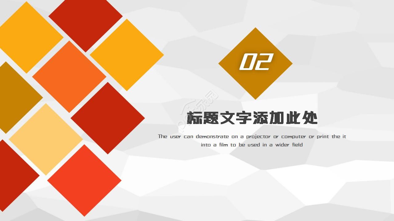 橙色低多边形通用PPT模板