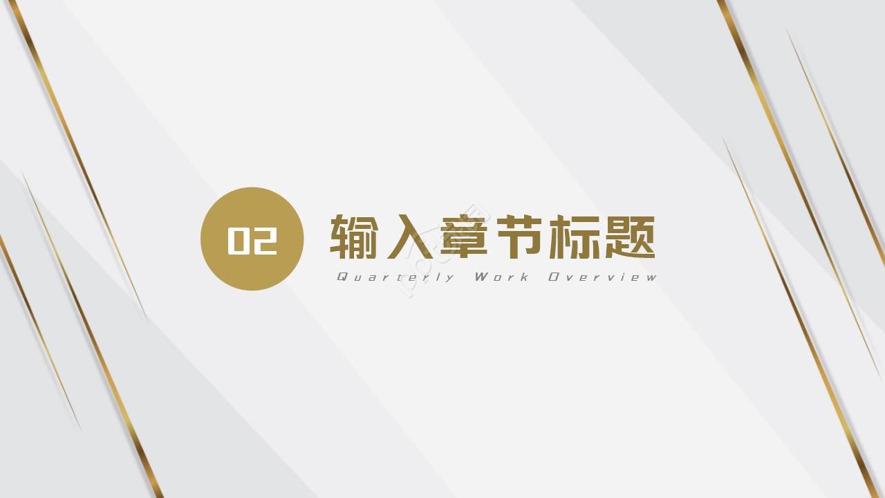 活动精品模板PPT模板