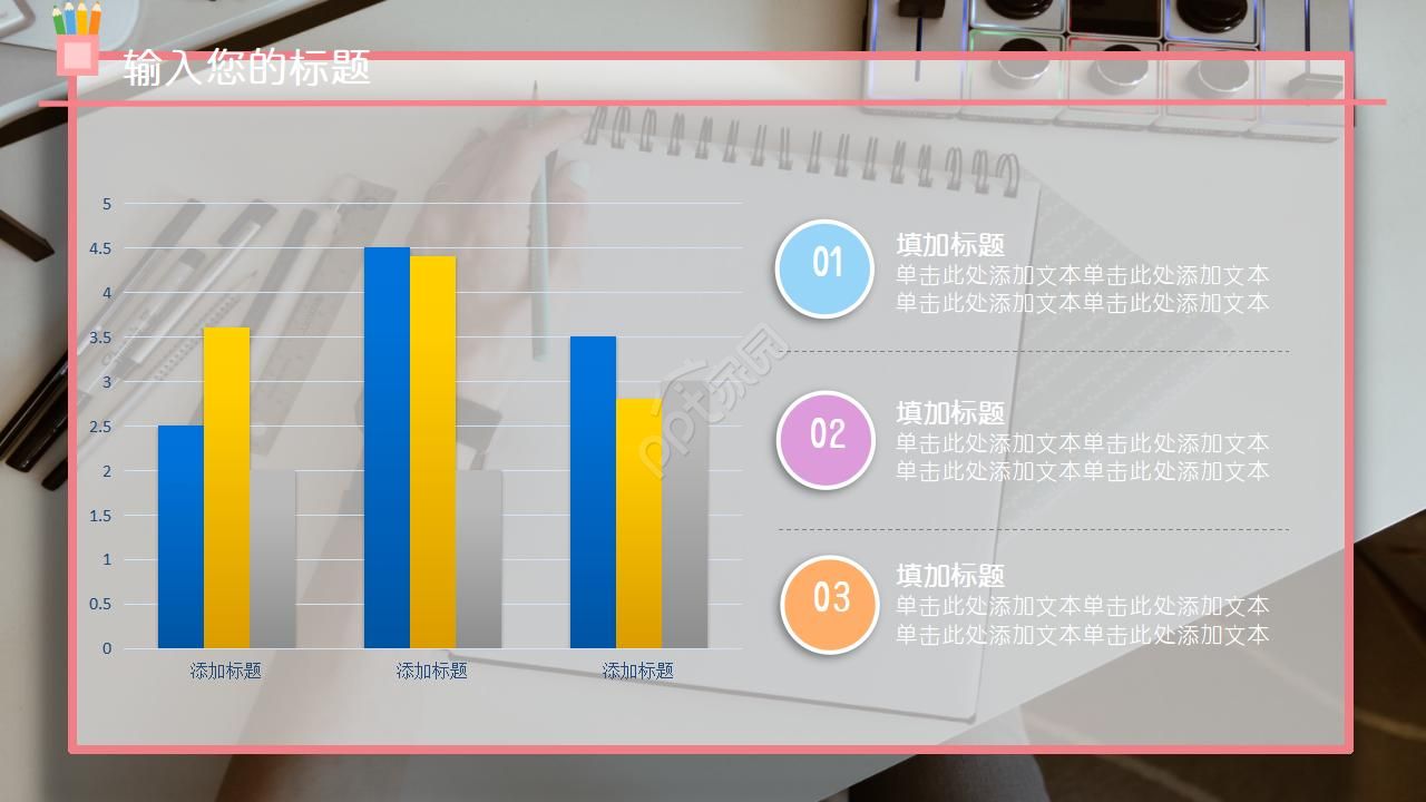 创意手绘风格商务ppt动态模板