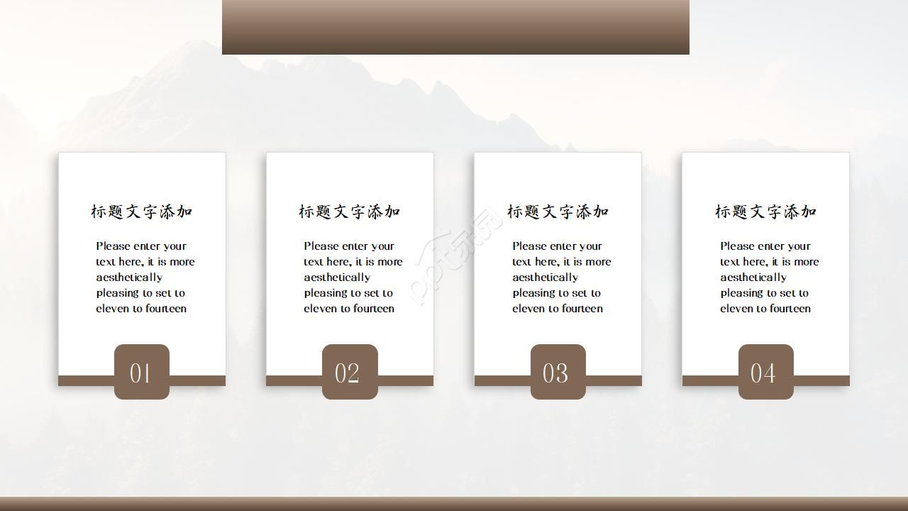 棕色公司招商方案计划书ppt模板